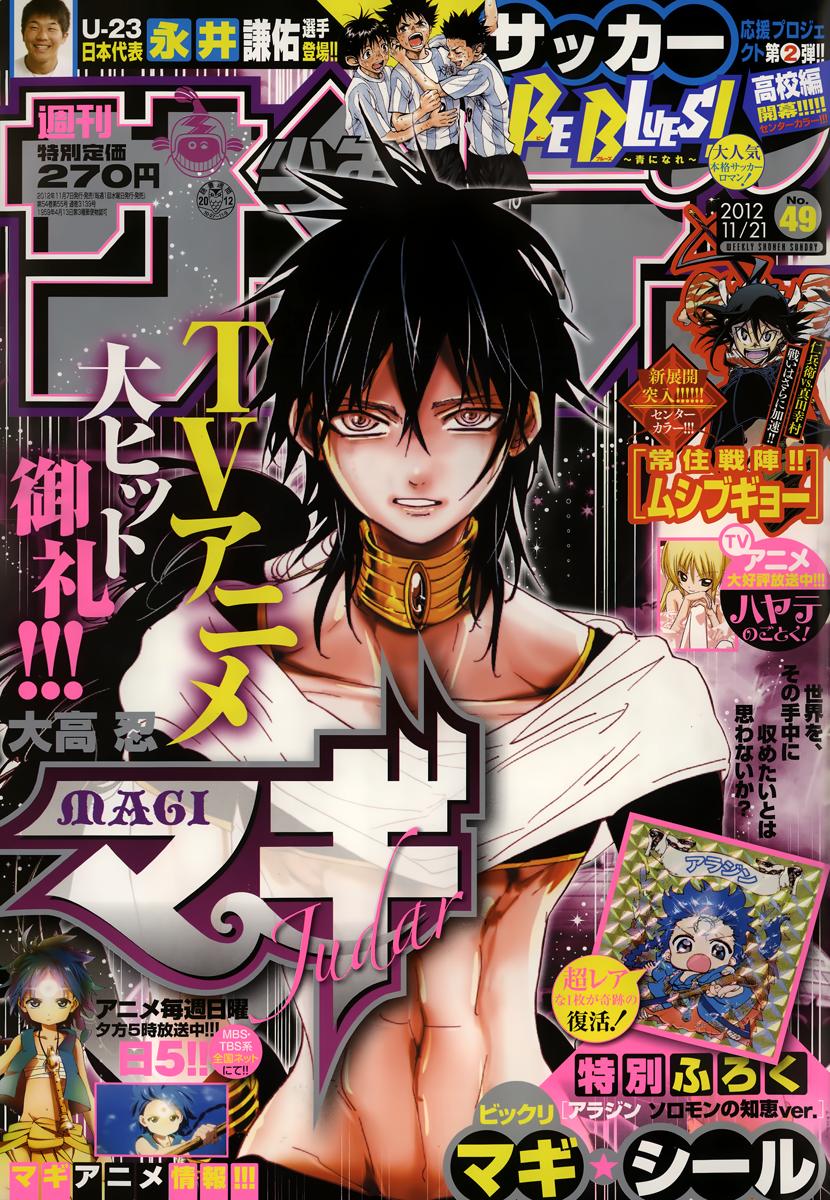 Magi: Bậc Thầy Pháp Thuật Chapter 161 - Trang 2