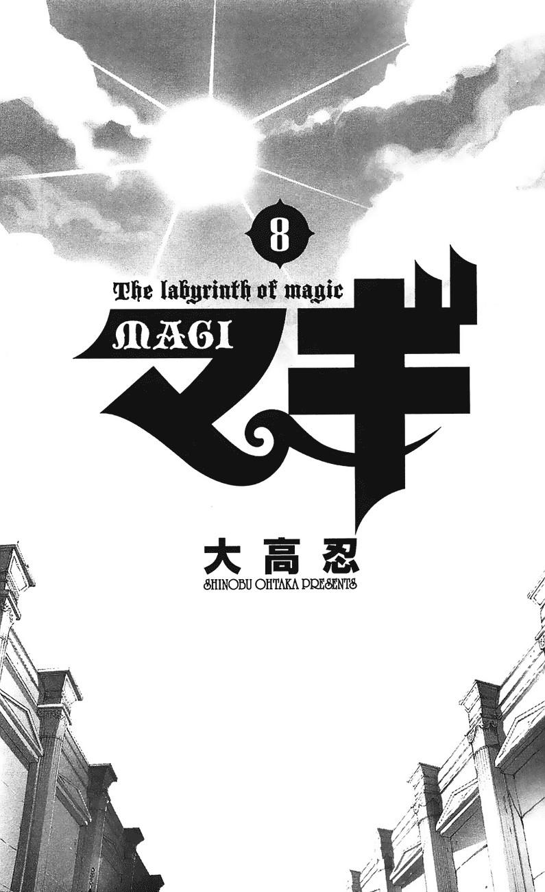 Magi: Bậc Thầy Pháp Thuật Chapter 69 - Trang 2