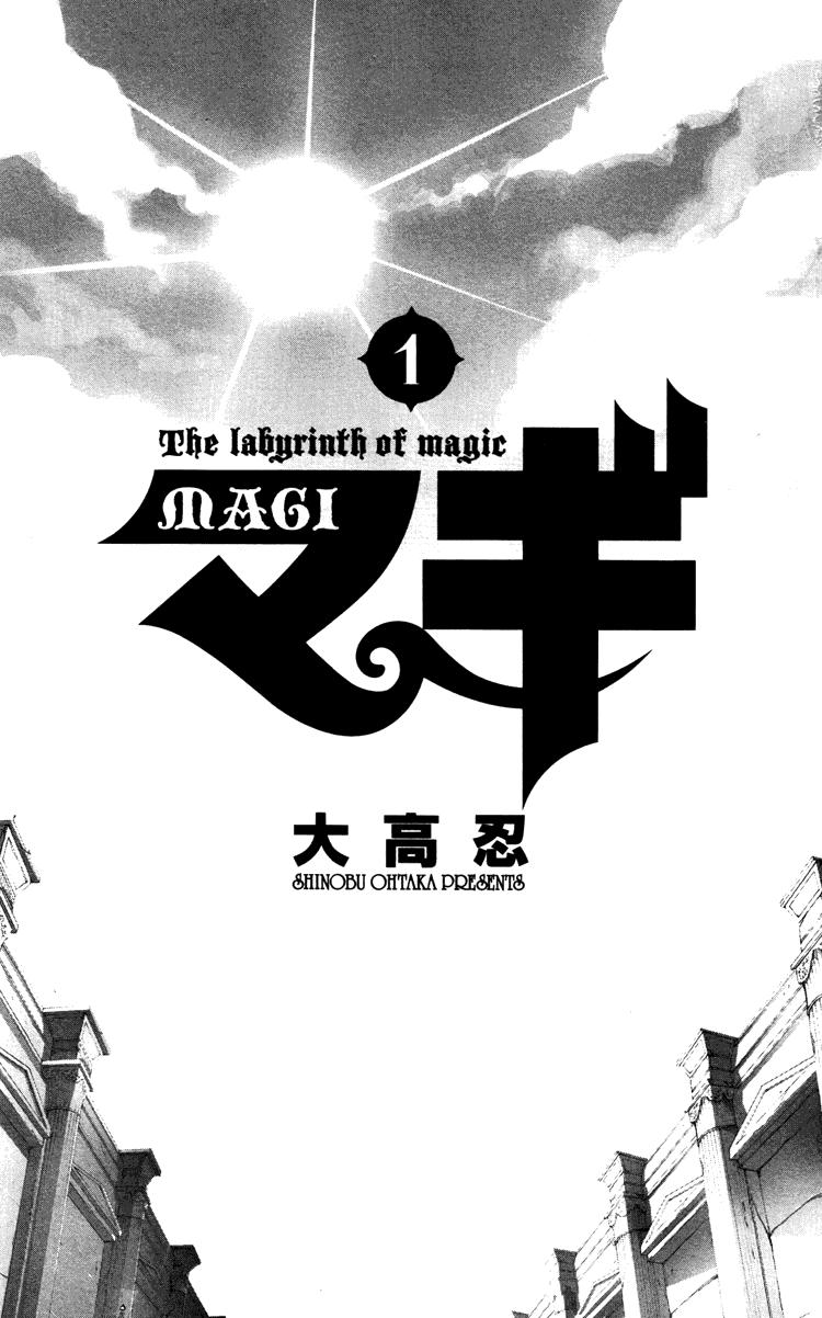 Magi: Bậc Thầy Pháp Thuật Chapter 1 - Trang 2