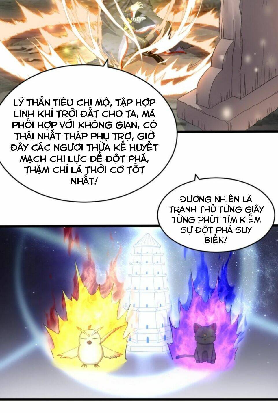 Vạn Cổ Đệ Nhất Thần Chapter 119 - Trang 2