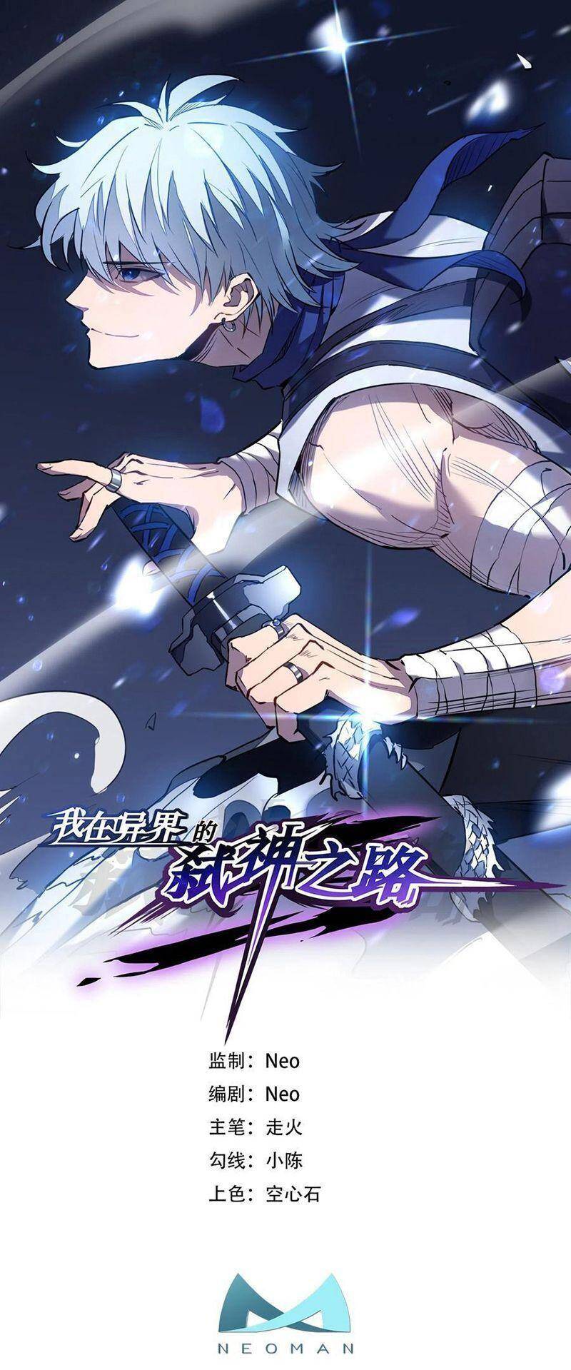 Ta Là Sát Thần Chapter 38 - Trang 2