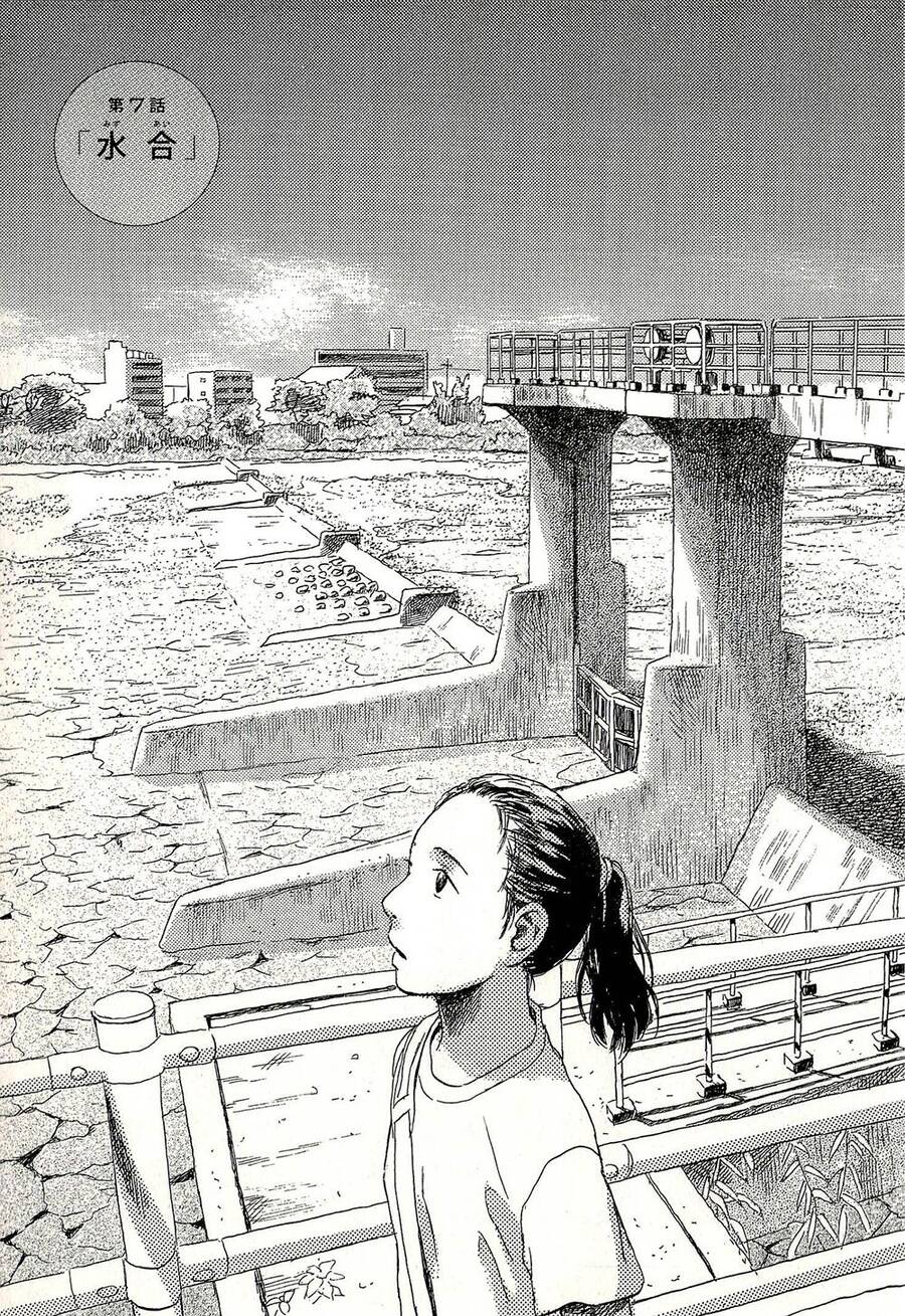 Suiiki Chapter 7 - Trang 2