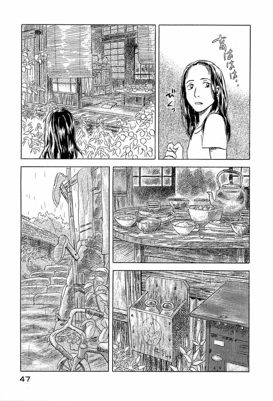 Suiiki Chapter 1 - Trang 2