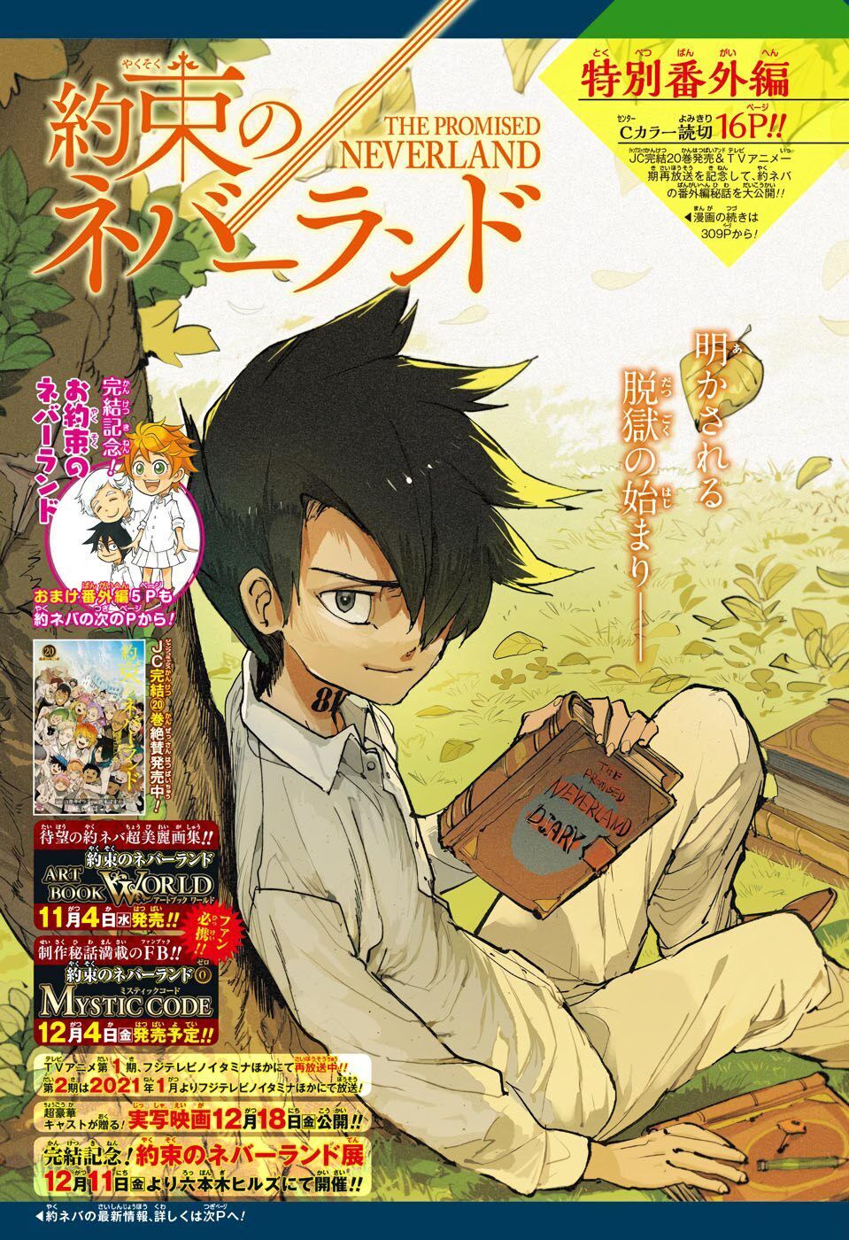 The Promised Neverland Chapter 181.5 - Trang 2