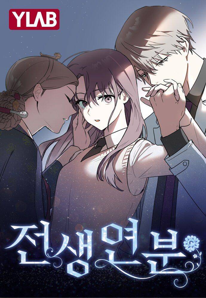 Duyên Nợ Kiếp Trước Chapter 3 - Trang 2