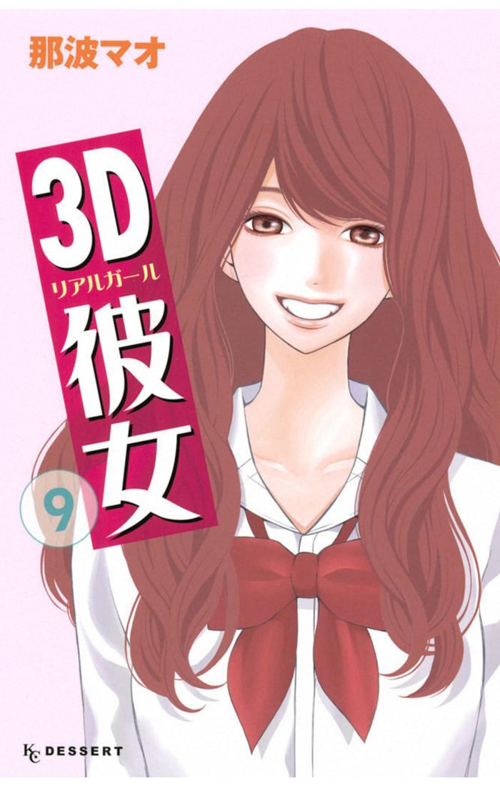 Bạn Gái 3D Chapter 32 - Trang 2