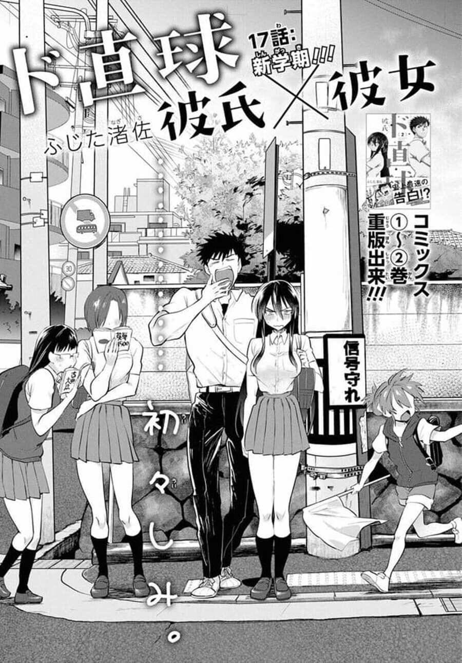 Do Chokkyuu Kareshi X Kanojo Chapter 17 - Trang 2