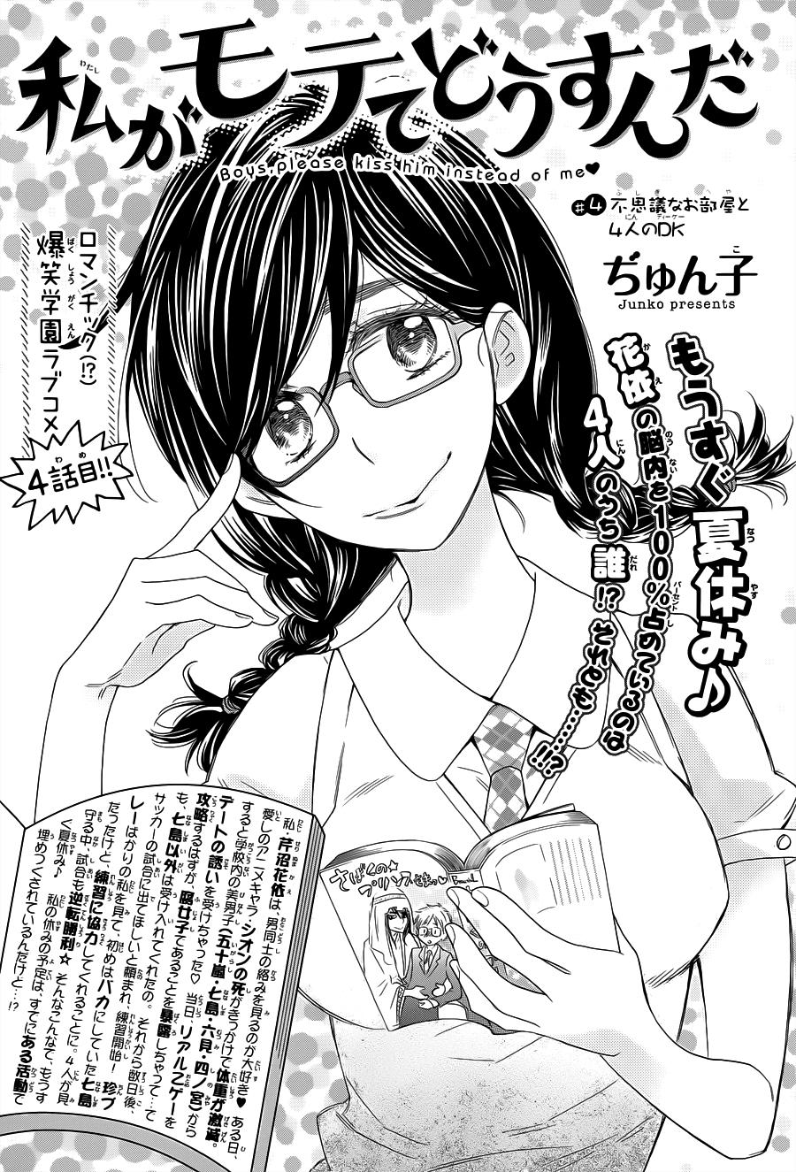 Watashi Ga Motete Dousunda Chapter 4 - Trang 2