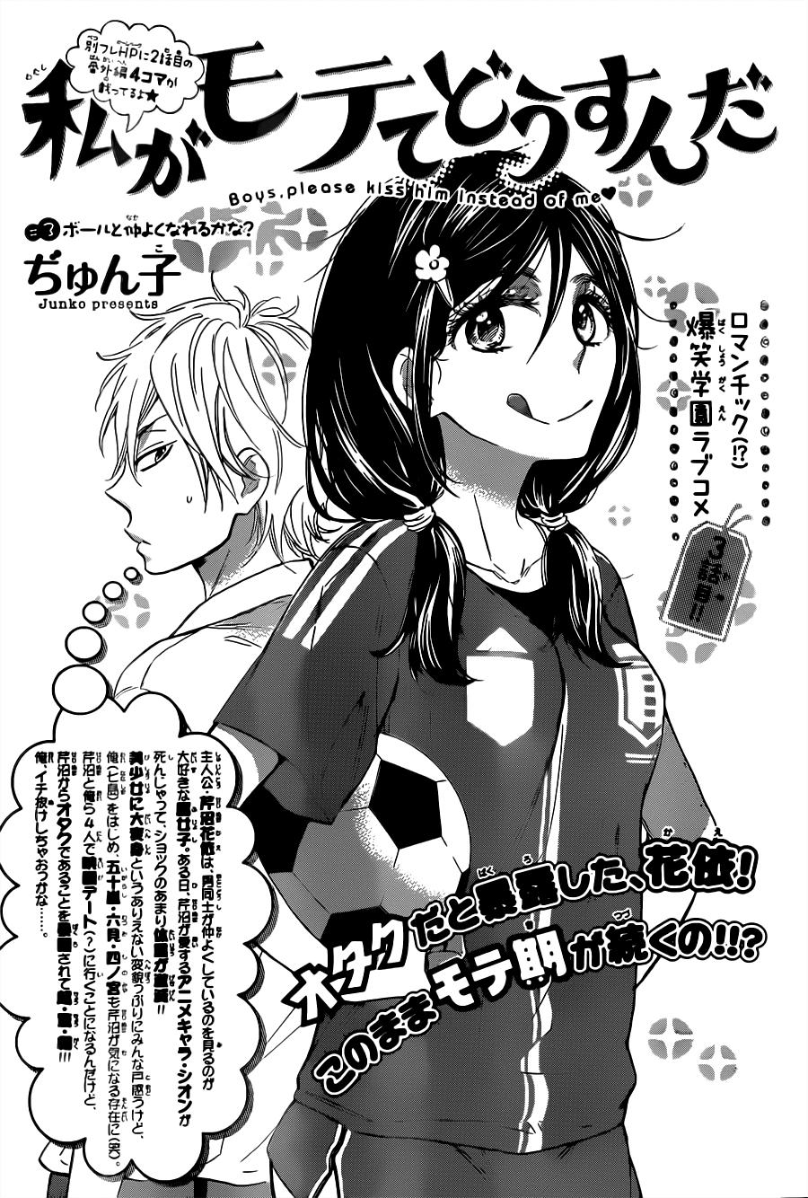 Watashi Ga Motete Dousunda Chapter 3 - Trang 2