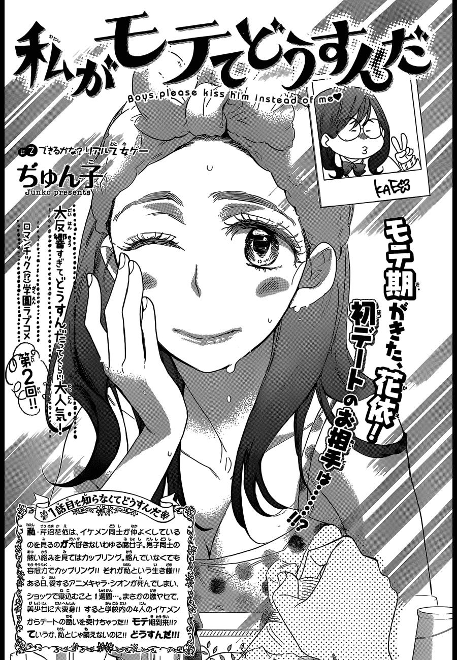 Watashi Ga Motete Dousunda Chapter 2 - Trang 2