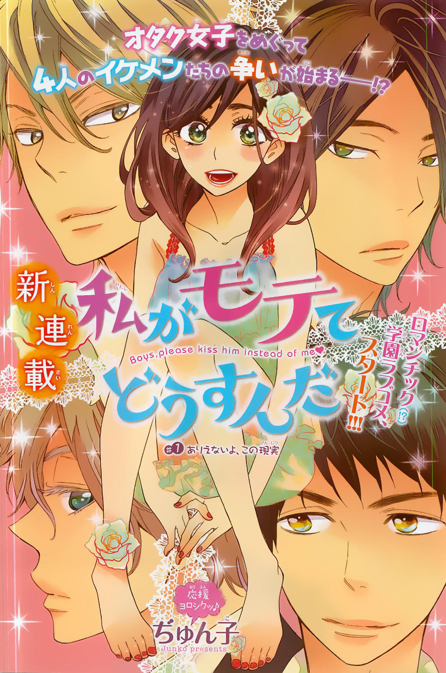 Watashi Ga Motete Dousunda Chapter 1 - Trang 2