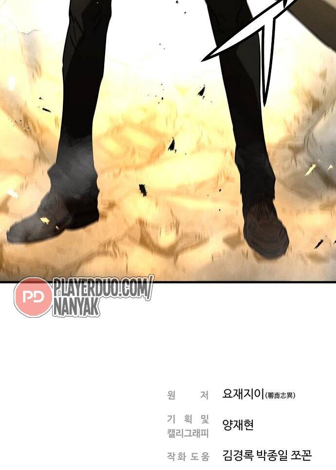 Nanyak Chapter 88 - Trang 2