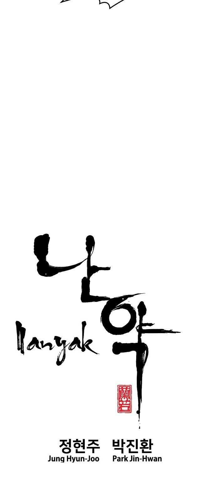 Nanyak Chapter 78 - Trang 2