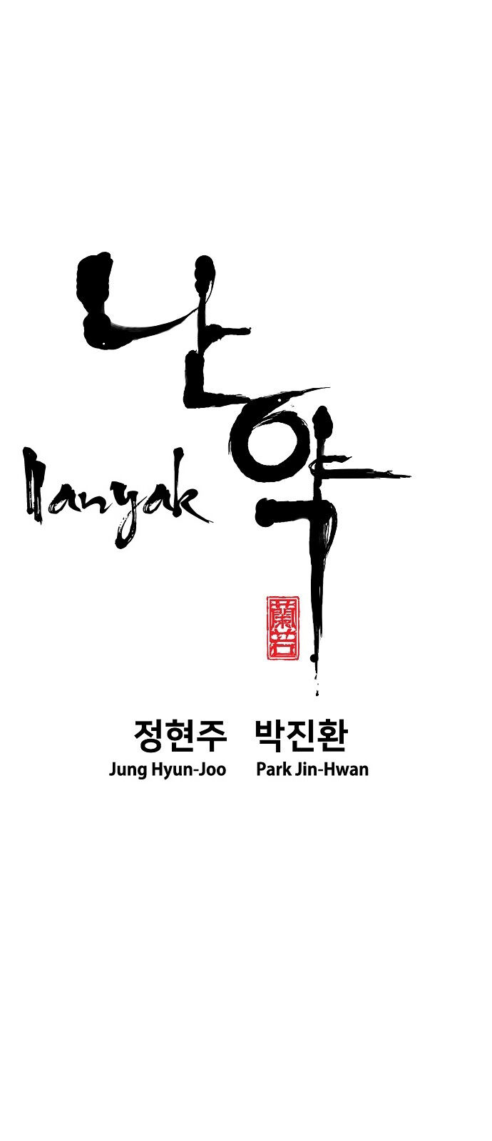 Nanyak Chapter 73 - Trang 2