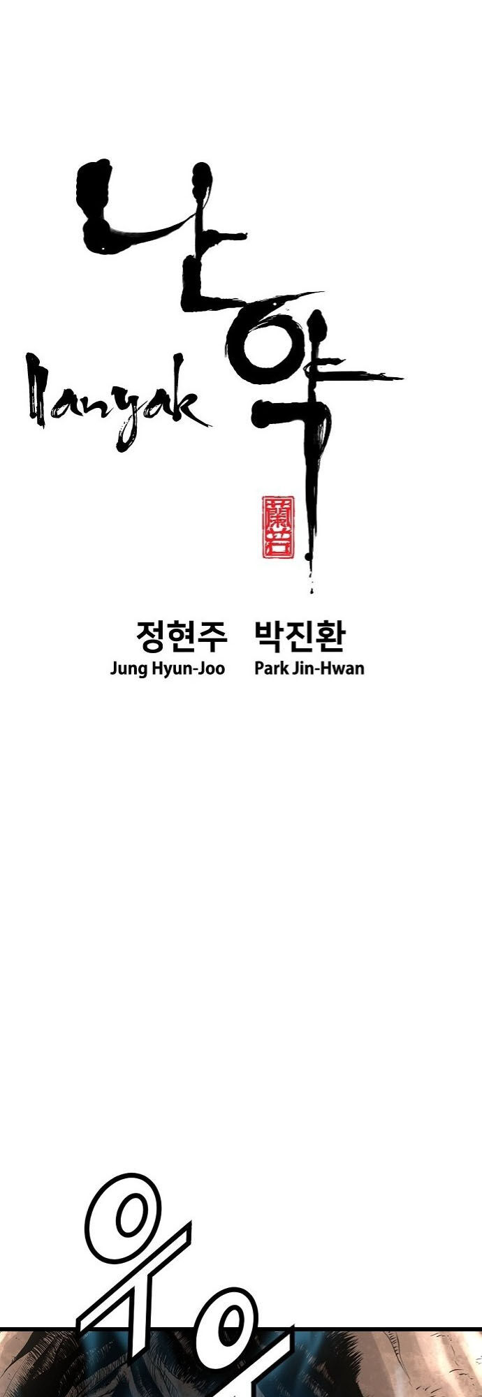 Nanyak Chapter 67 - Trang 2