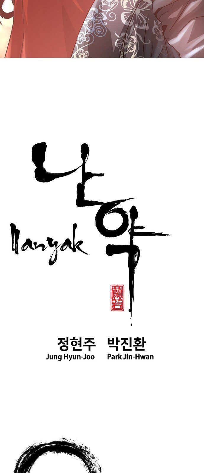 Nanyak Chapter 61 - Trang 2