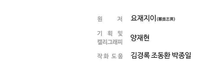 Nanyak Chapter 57 - Trang 2