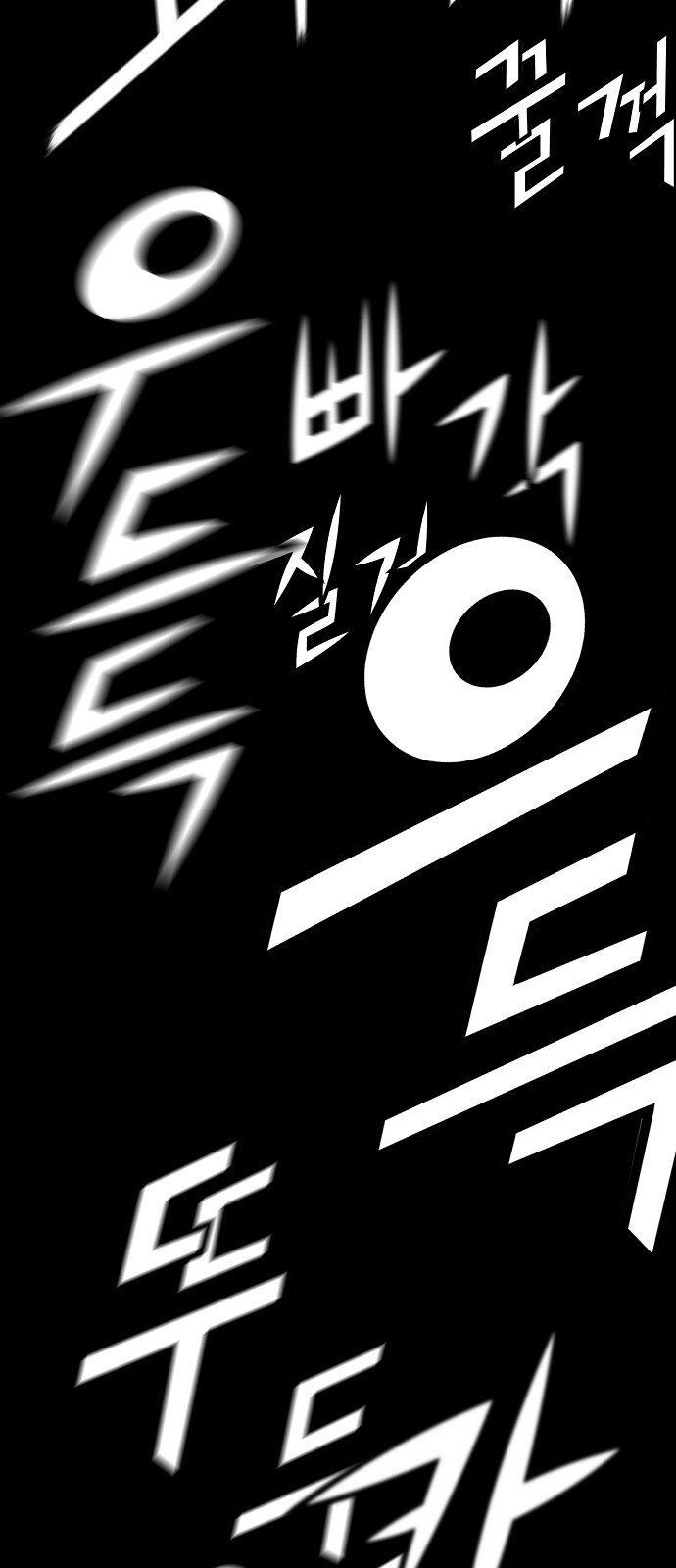 Nanyak Chapter 57 - Trang 2