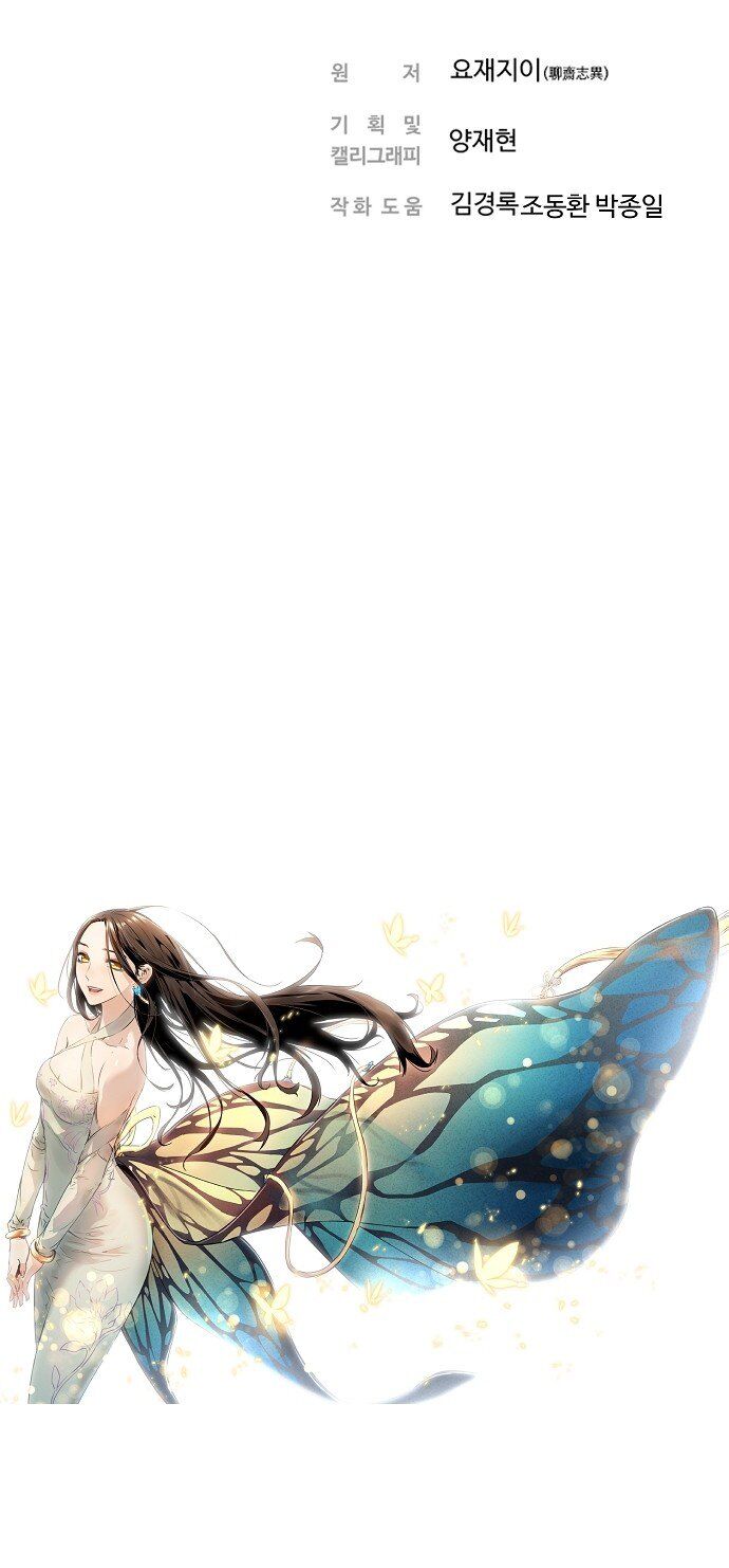 Nanyak Chapter 52 - Trang 2