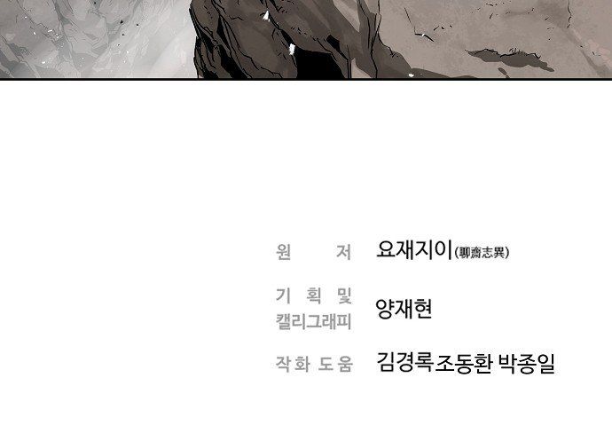 Nanyak Chapter 47 - Trang 2