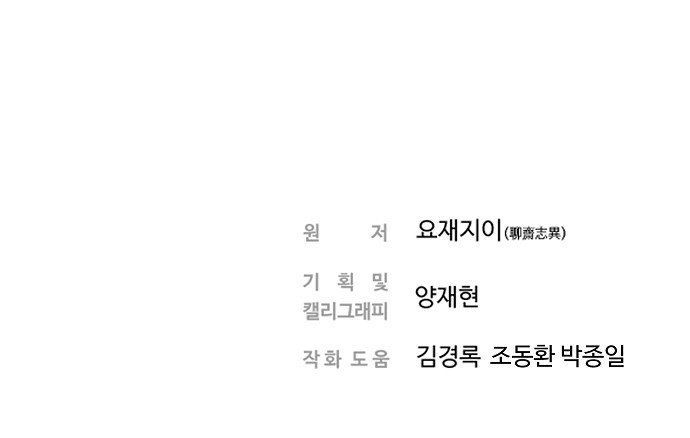 Nanyak Chapter 38 - Trang 2