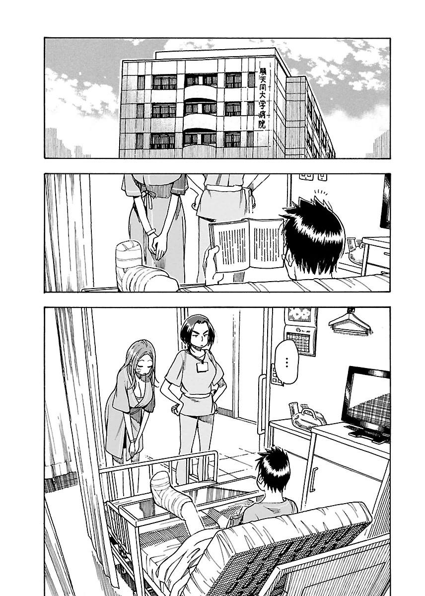Okusan Chapter 48 - Trang 2