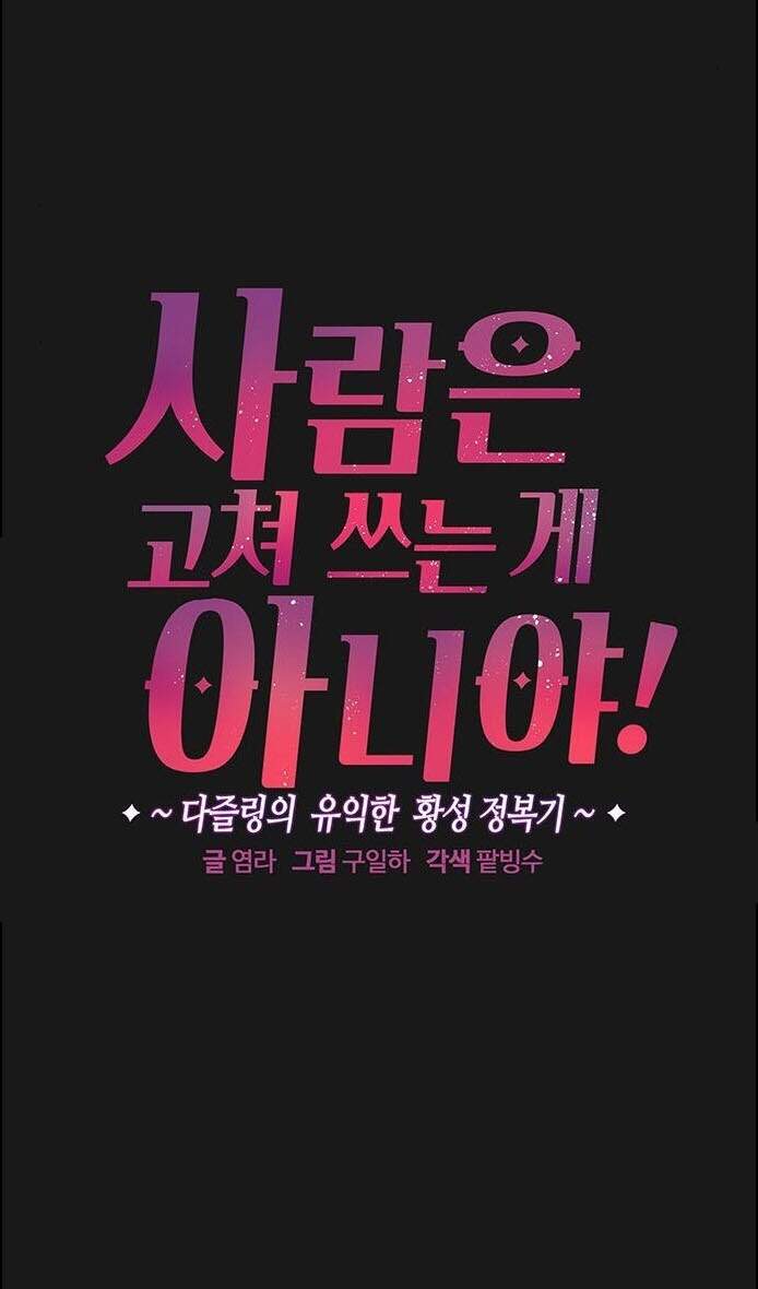 Con Người Không Phải Thứ Có Thể Sửa Rồi Dùng Được Đâu! Chapter 8 - Trang 2