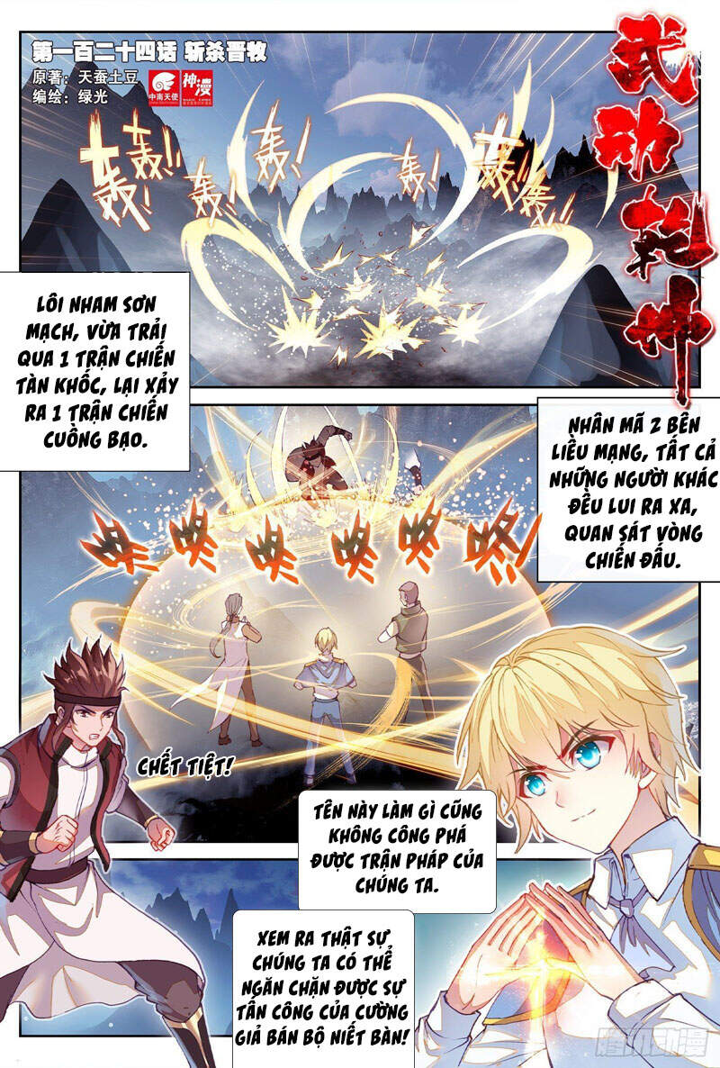 Võ Động Càn Khôn Chapter 142 - Trang 2