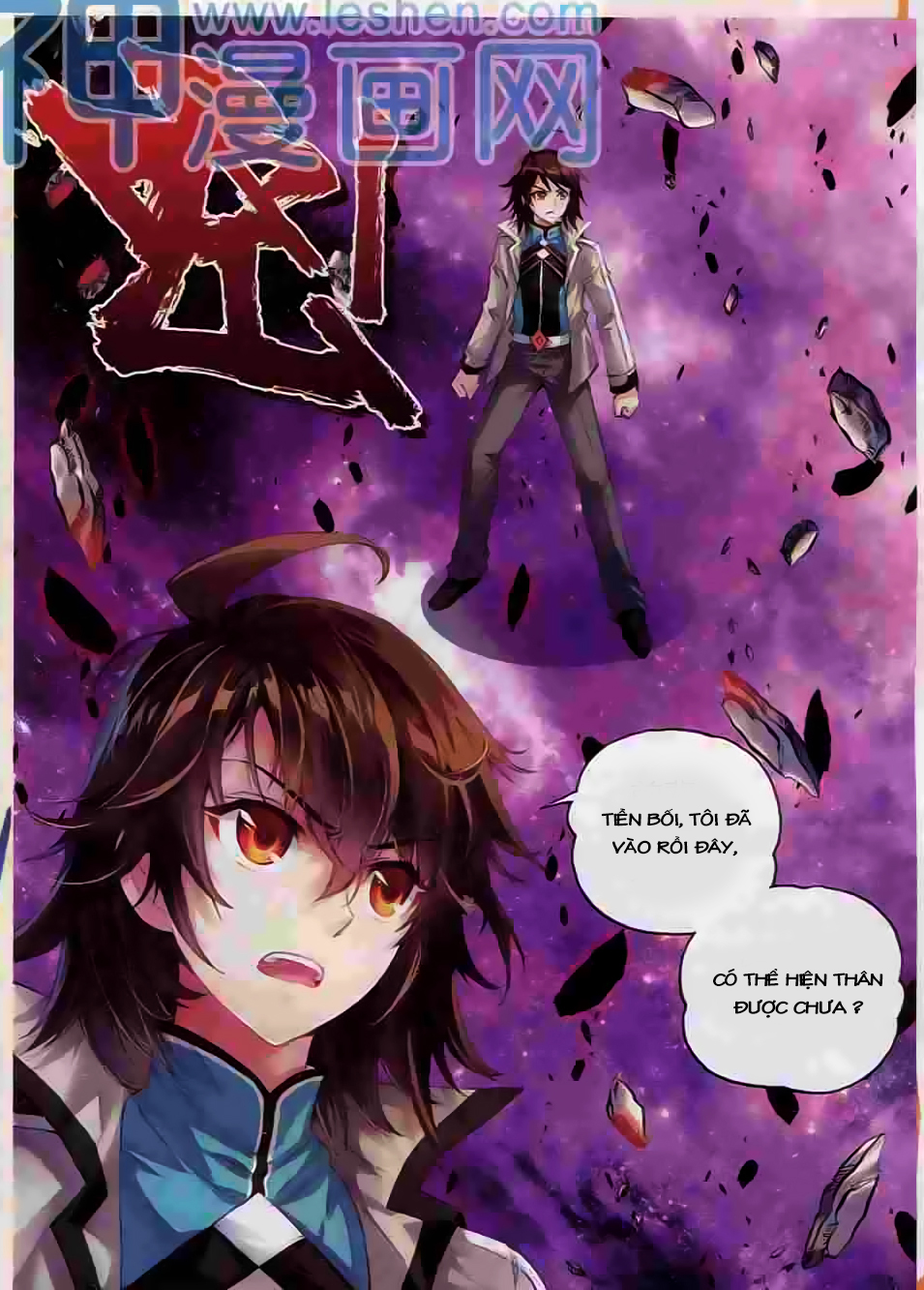 Võ Động Càn Khôn Chapter 30 - Trang 2