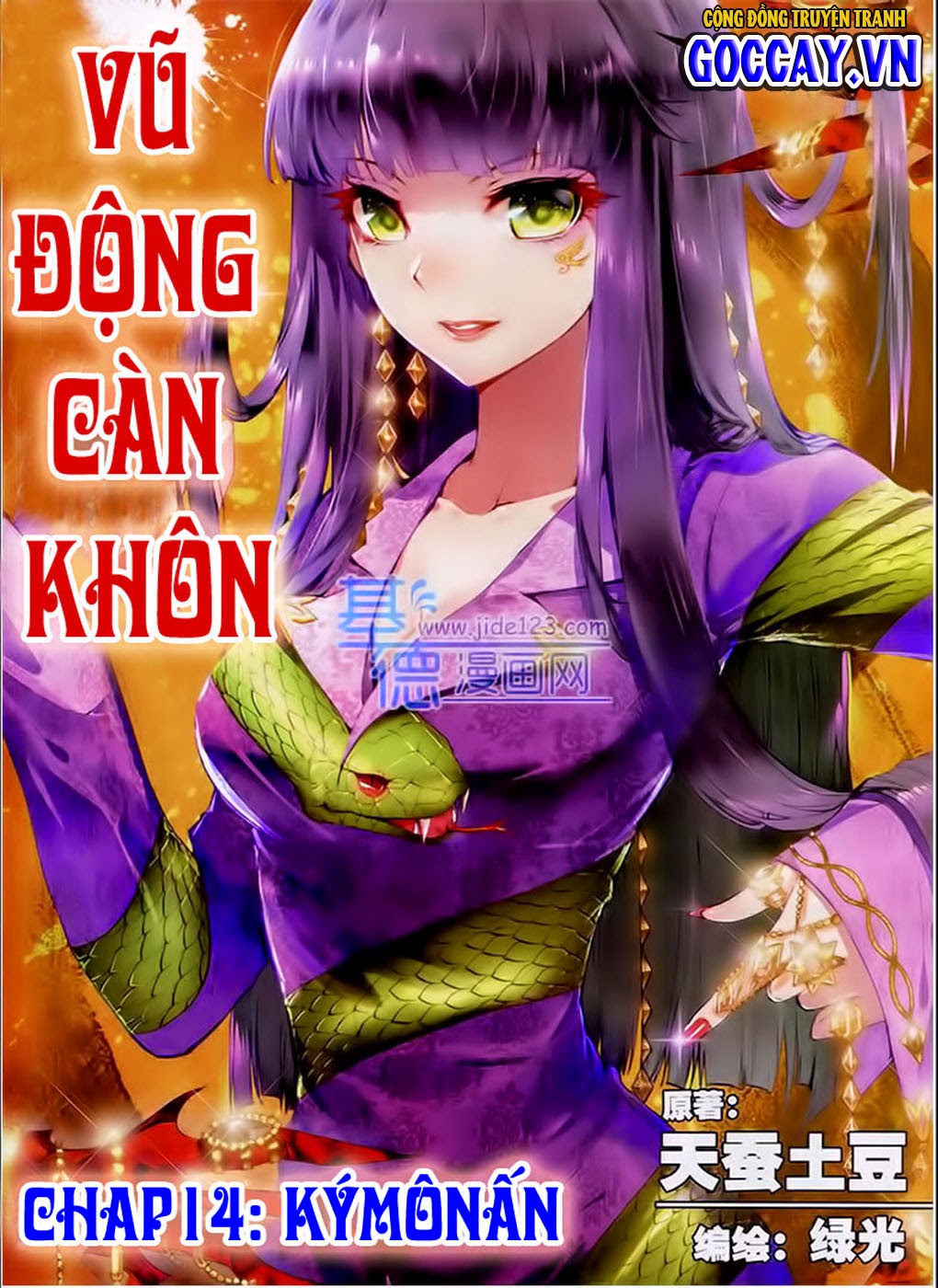 Võ Động Càn Khôn Chapter 14 - Trang 2