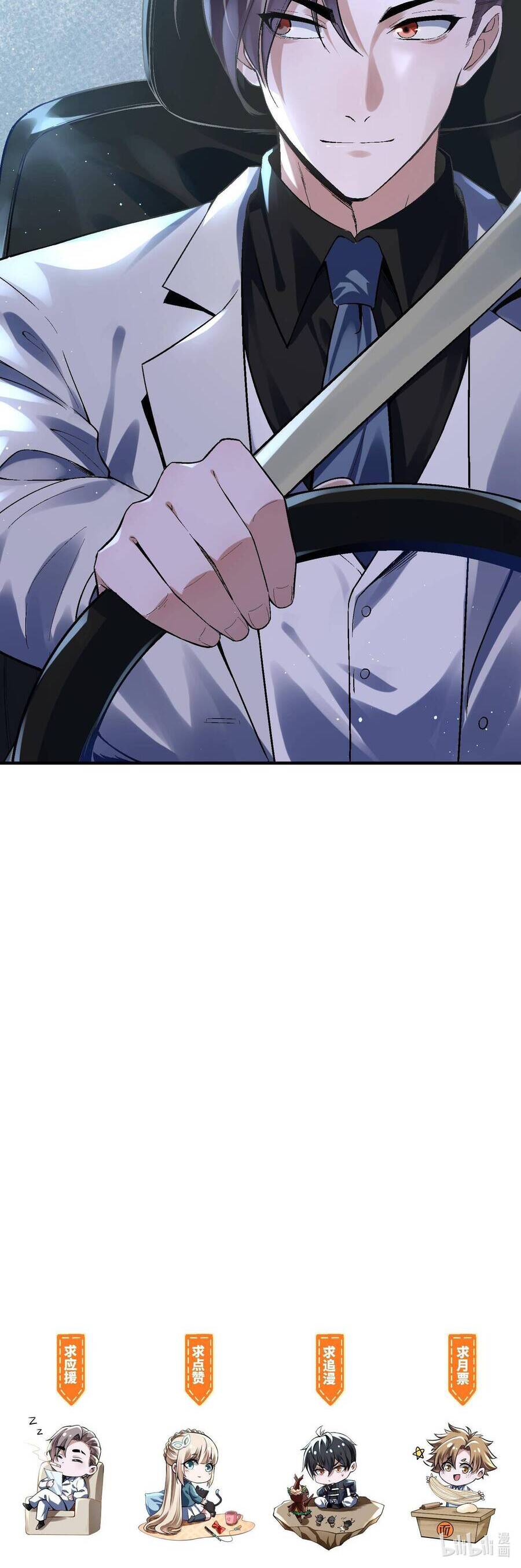 Tế Bào Thần Quốc Chapter 2 - Trang 2