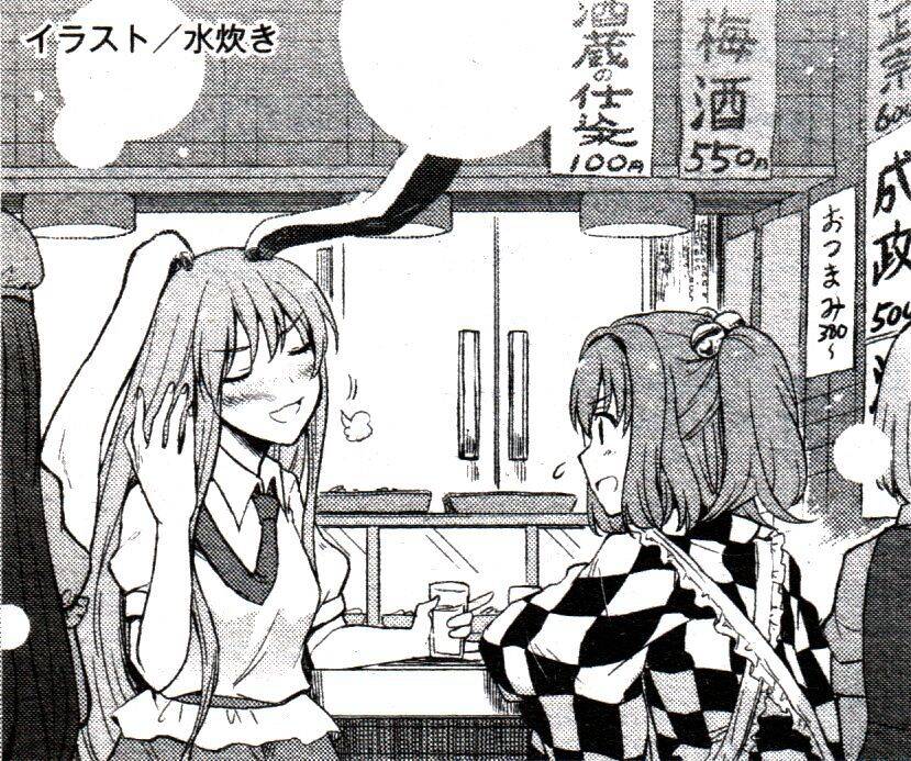 Touhou Suzunaan Chapter 30 - Trang 2