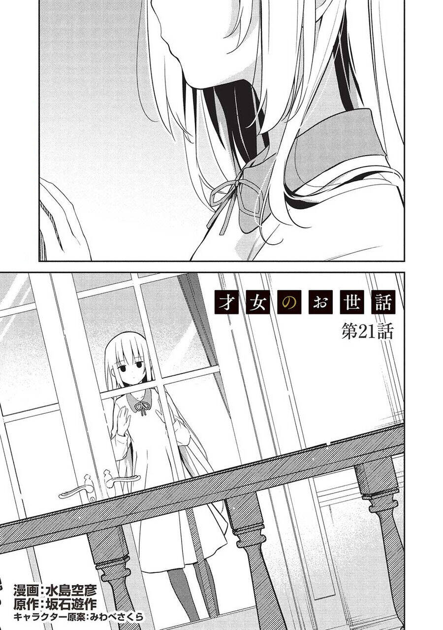 Saijo No Osewa Takane No Hana-Darakena Meimon-Kou De, Gakuin Ichi No Ojou-Sama (Seikatsu Nouryoku Kaimu) Wo Kagenagara Osewa Suru Koto Ni Narimashita Chapter 21 - Trang 2