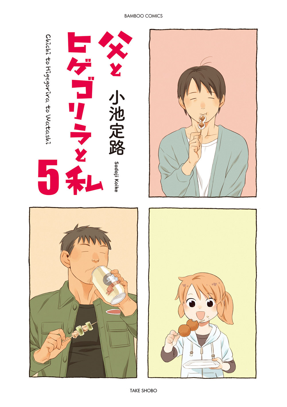 Dad, The Beard Gorilla And I Chapter 68 - Trang 2