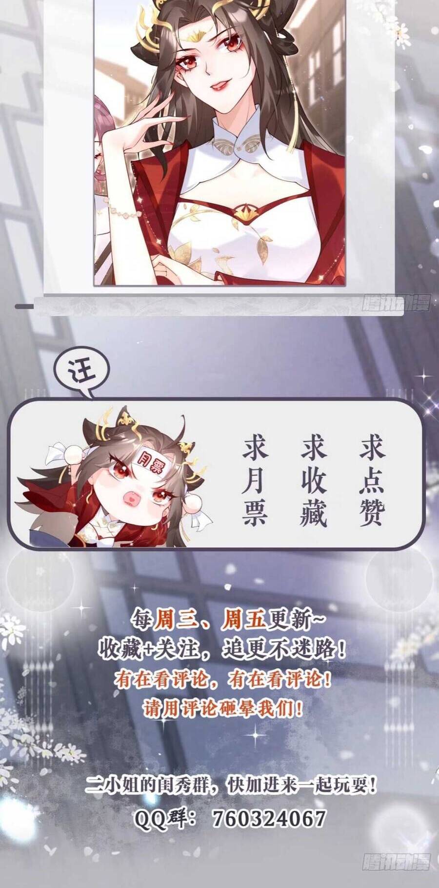 Thiết Lập Ác Nữ Của Tôi Sụp Đổ Rồi Chapter 13 - Trang 2