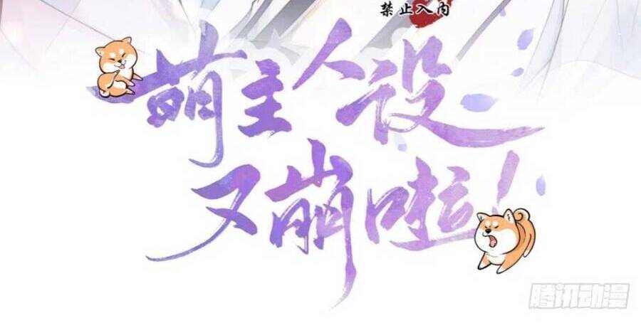 Thiết Lập Ác Nữ Của Tôi Sụp Đổ Rồi Chapter 6 - Trang 2