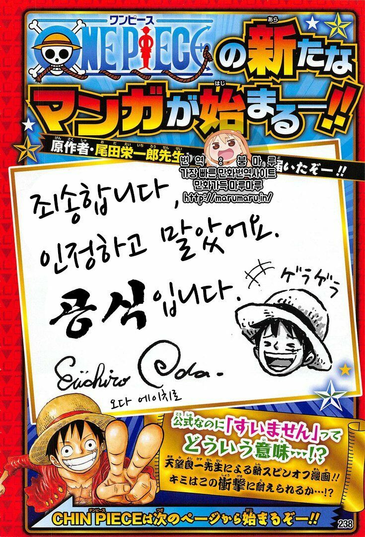 One Piece Chapter 906.1 - Trang 2