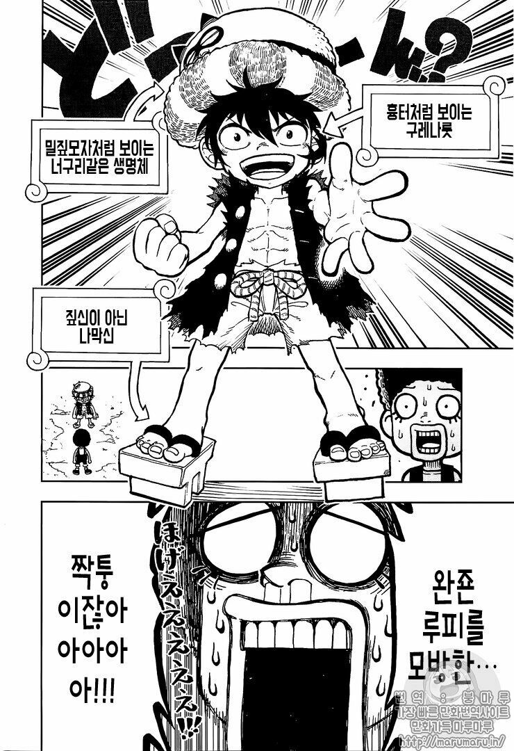 One Piece Chapter 906.1 - Trang 2