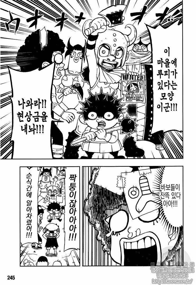 One Piece Chapter 906.1 - Trang 2