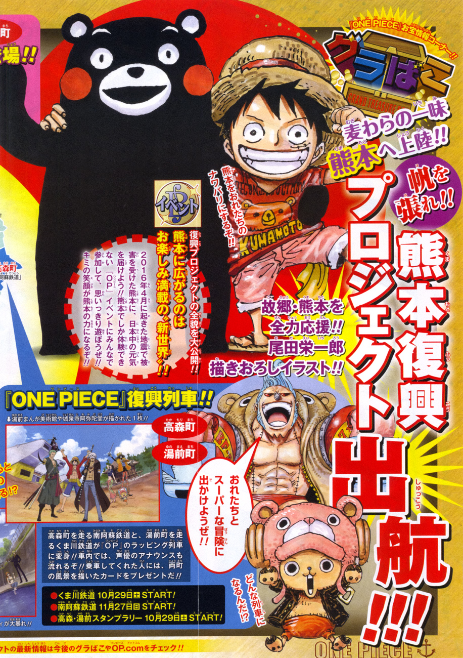 One Piece Chapter 843 - Trang 2