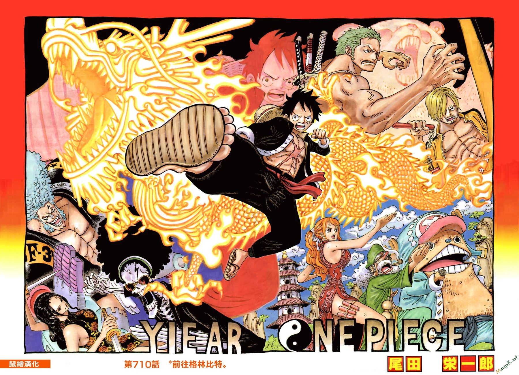 One Piece Chapter 710 - Trang 2