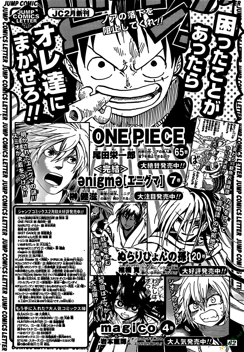 One Piece Chapter 656 - Trang 2