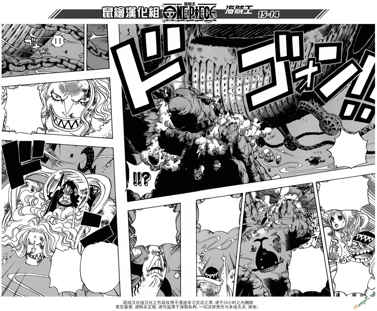 One Piece Chapter 638 - Trang 2