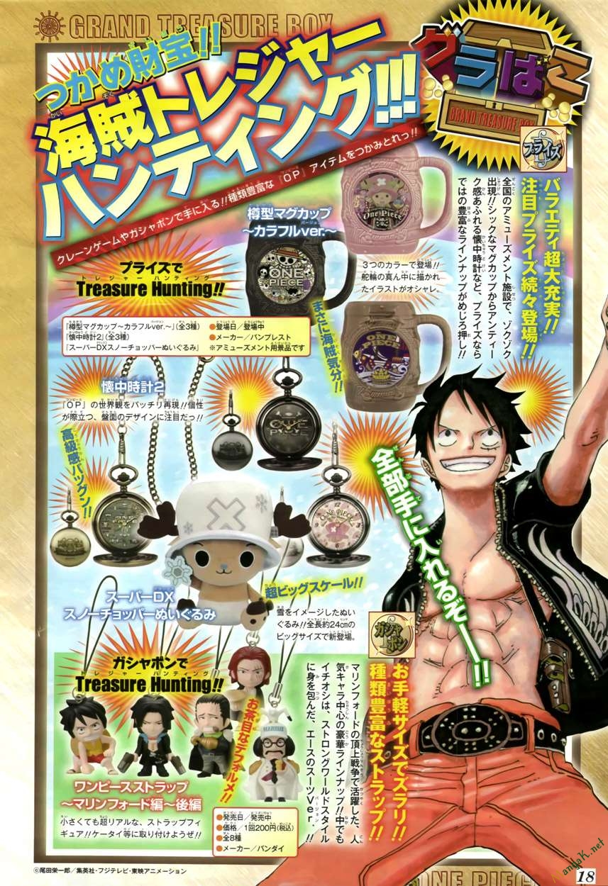 One Piece Chapter 609 - Trang 2