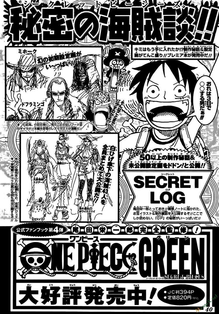 One Piece Chapter 604 - Trang 2