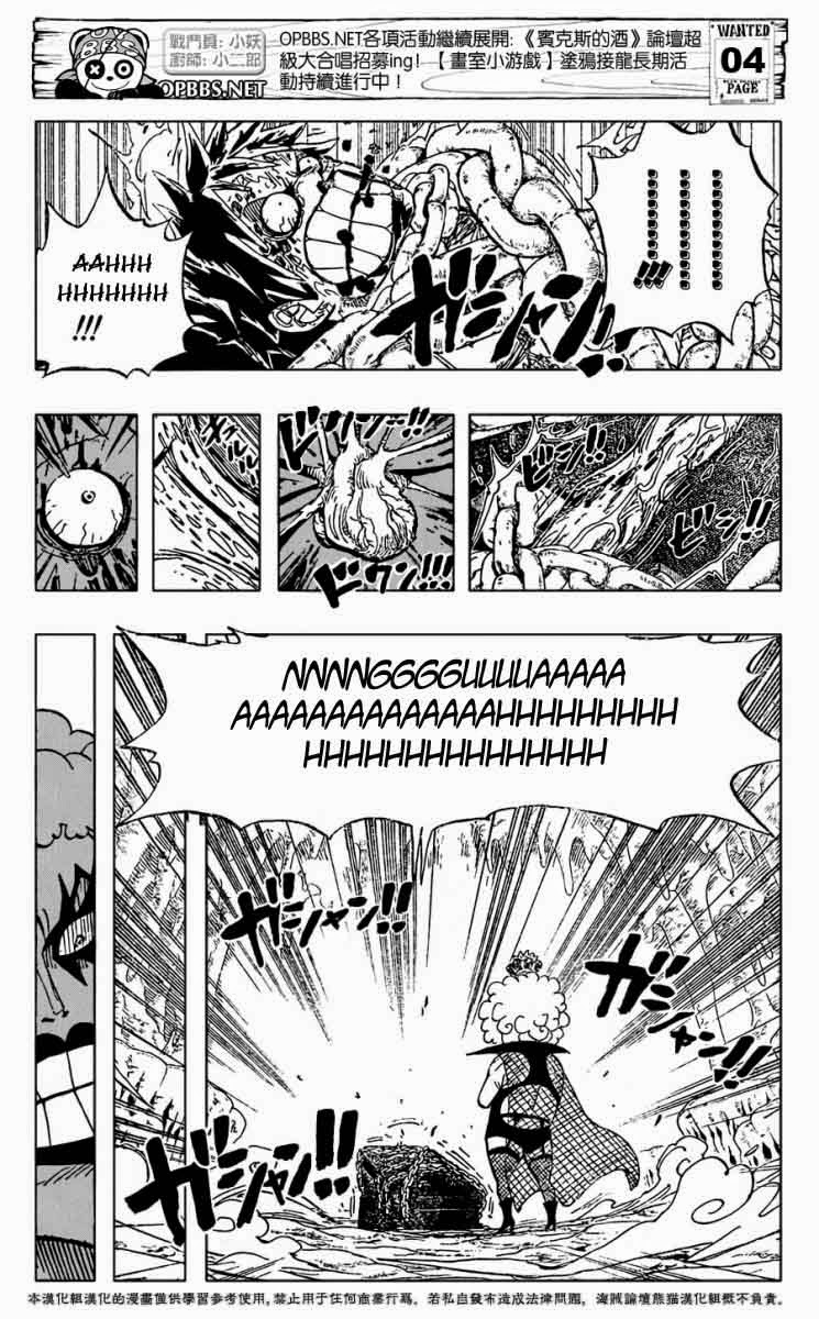 One Piece Chapter 538 - Trang 2