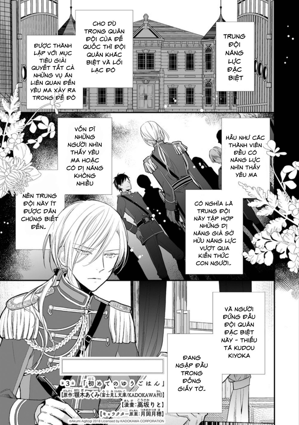 Watashi No Shiawase Na Kekkon Chapter 3 - Trang 2