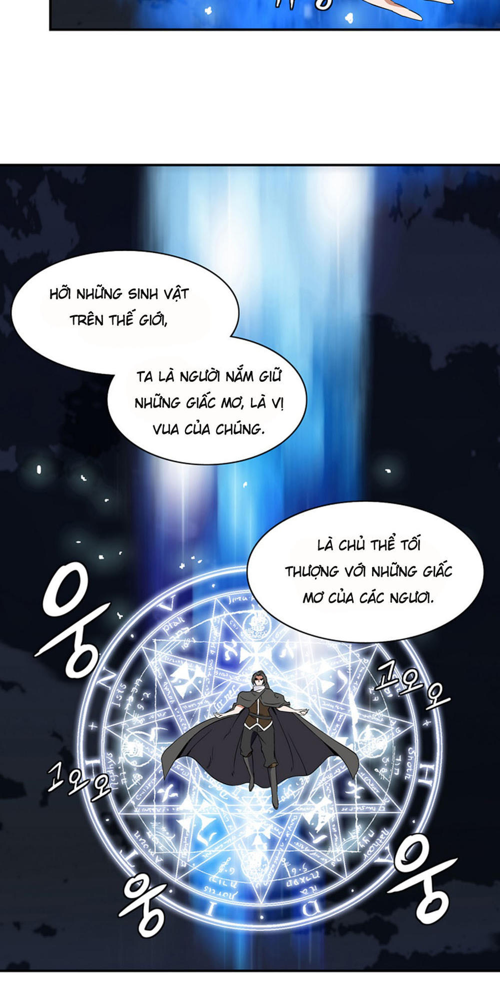 Ảo Mộng Vương Chapter 4 - Trang 2