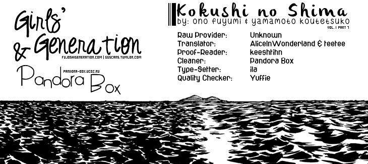 Kokushi No Shima Chapter 7 - Trang 2