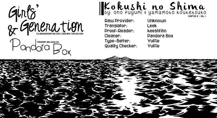 Kokushi No Shima Chapter 2 - Trang 2